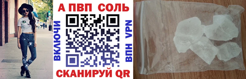 А ПВП крисы CK  Купить закладки  Кондрово 