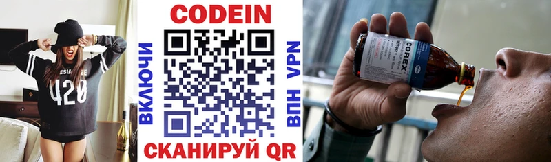 Купить где  Кондрово  Codein Purple Drank 