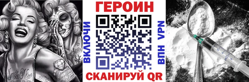 ГЕРОИН герыч  Купить где  Кондрово 