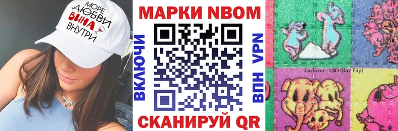 Наркотические марки 1500мкг Кондрово