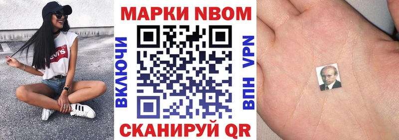 Марки NBOMe 1,8мг  Купить  Кондрово 
